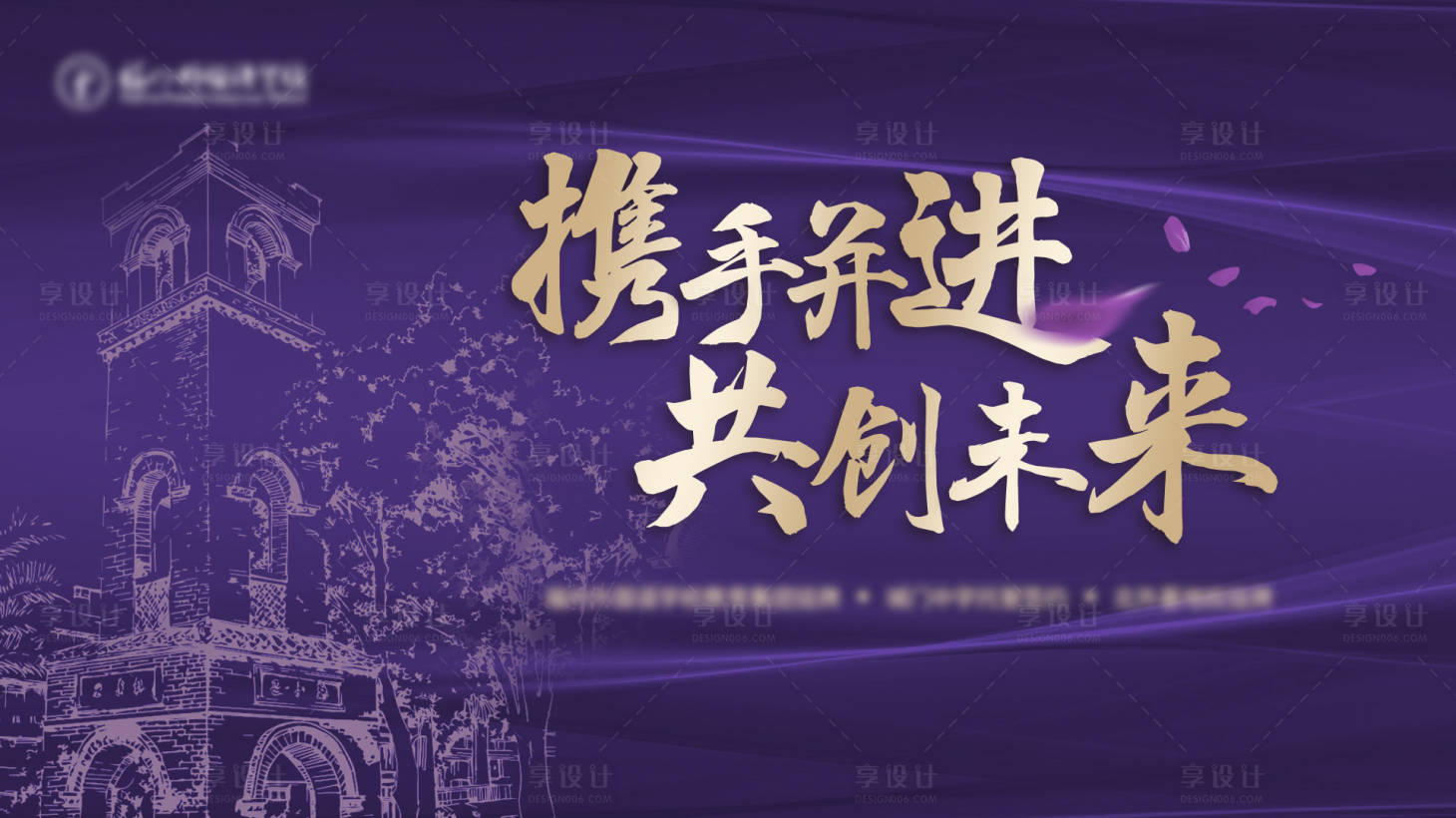 源文件下载【享设计】搜索编号：70560012482697991【挂牌仪式背景板】