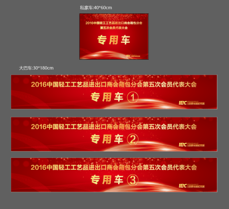 源文件下载【会议红金系列背景板】编号：28120012421914804