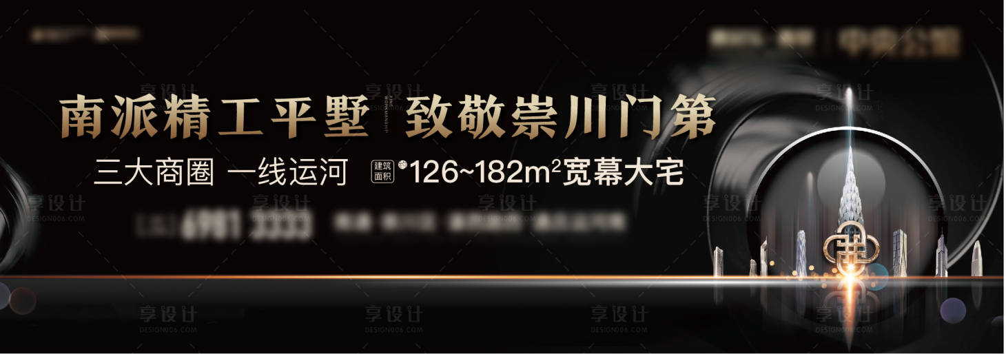 源文件下载【享设计】搜索编号：85350012237808914【地产大都会黑金展板 】