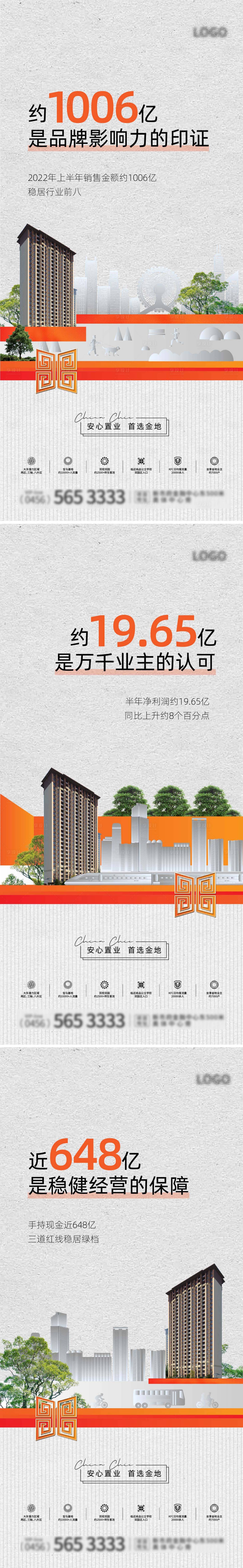源文件下載【享設計】搜索編號：19130012011404347【地產系列海報】