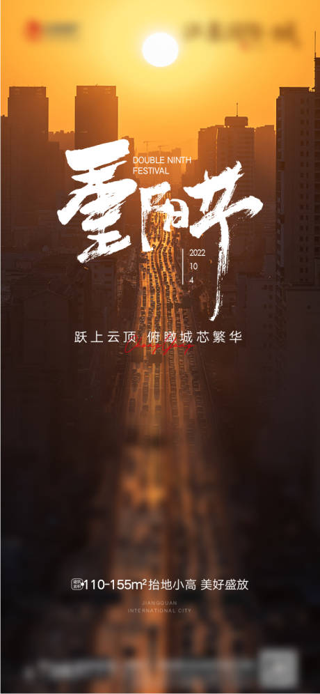 源文件下载【重阳节刷屏图】编号：98540012490196059