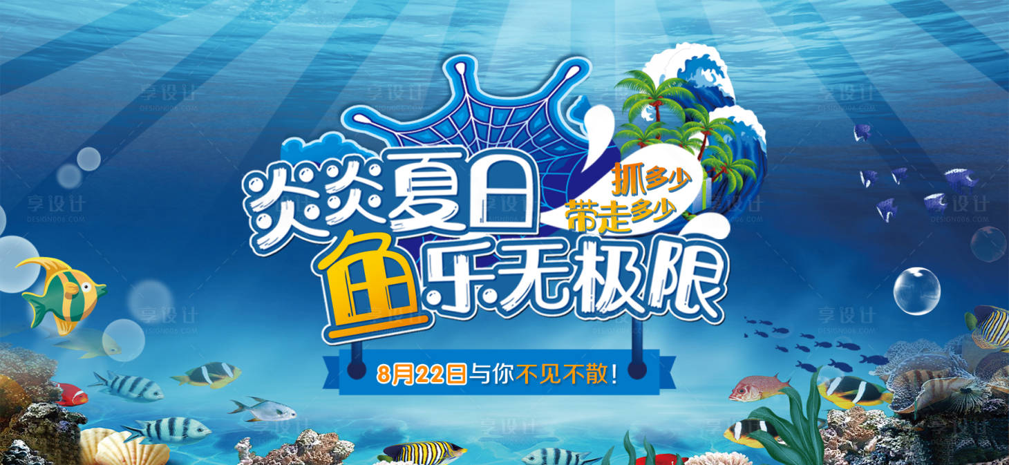 源文件下载【抓鱼活动微推】编号：50260012390043086