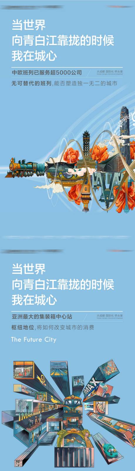 源文件下载【地产区域价值点加推系列海报】编号：83180012147201658