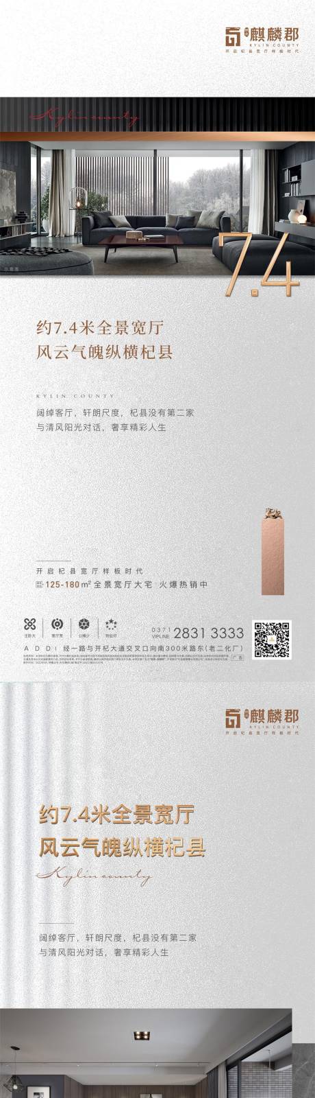 源文件下载【地产户型海报】编号：38970012381144268