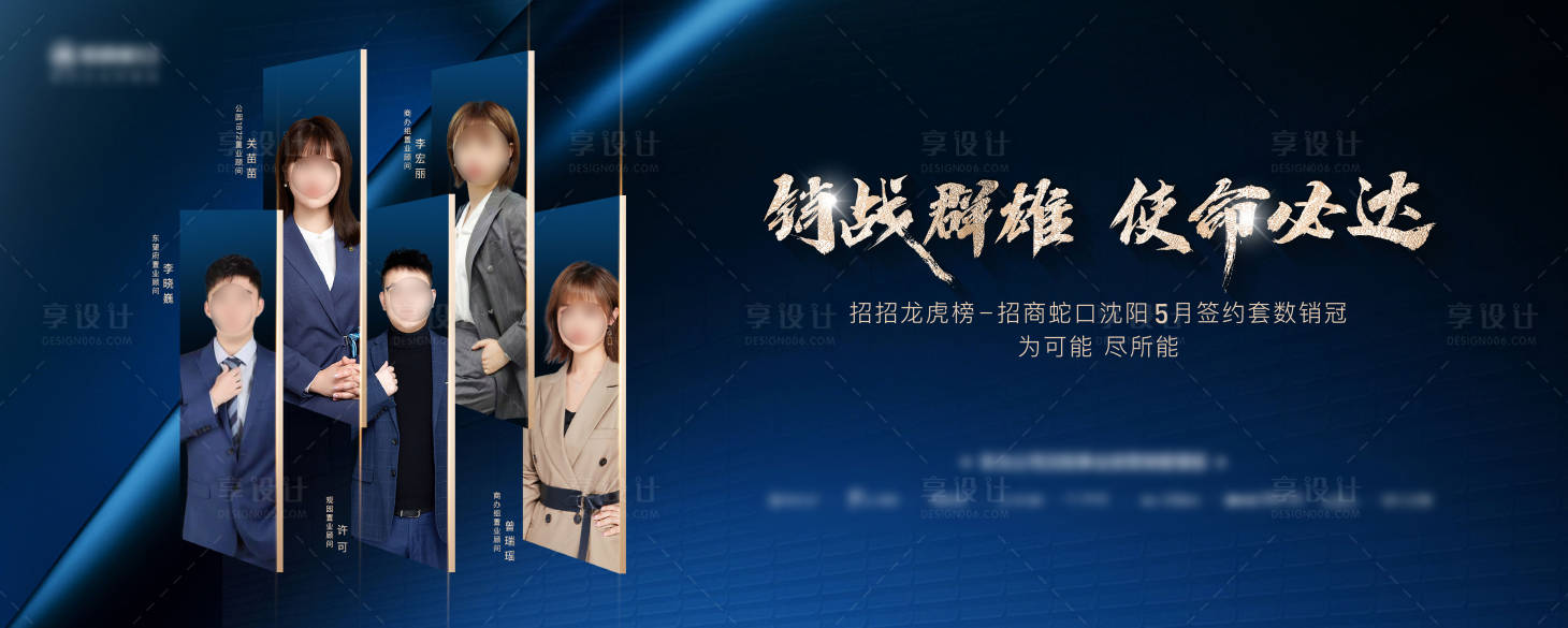 源文件下载【享设计】搜索编号：10320011991858601【地产直播海报】