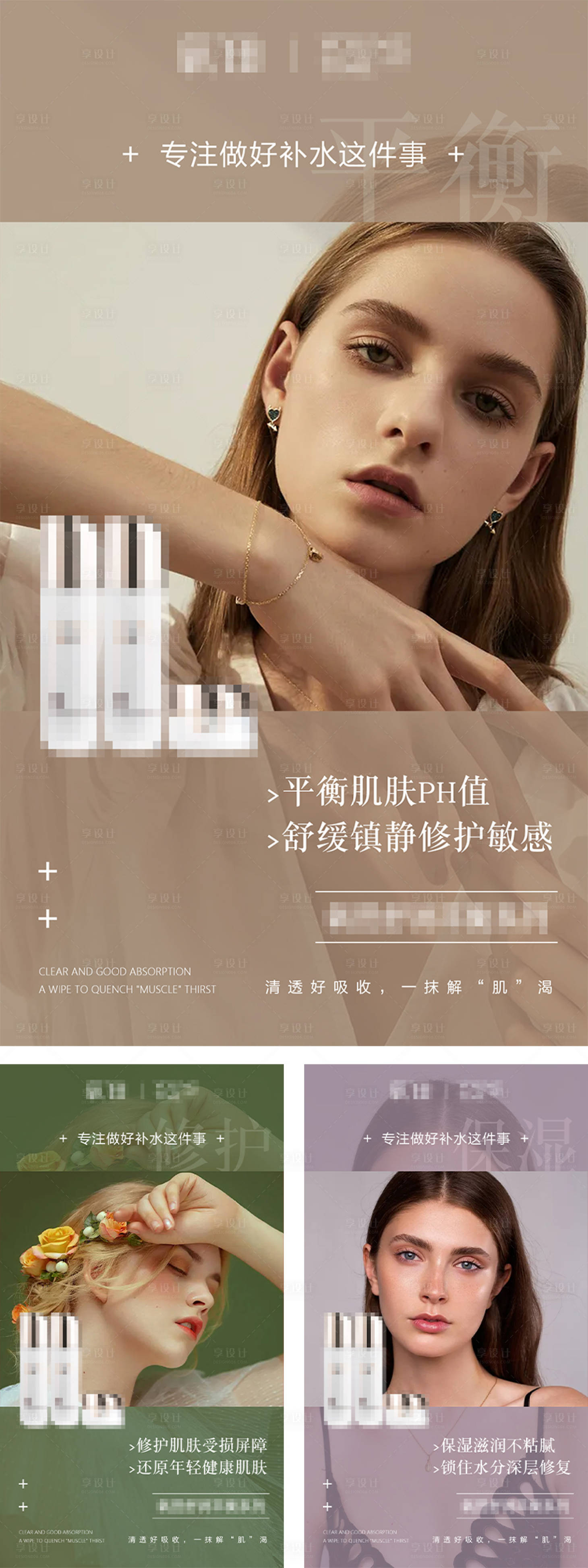 源文件下载【医美护肤品海报（TIF用PSD打开）】编号：48060012296989053