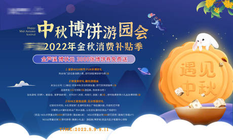 源文件下载【中秋博饼主画面】编号：24600012157327298