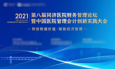 源文件下载【医学会议主蓝金背景板】编号：79960012068747434
