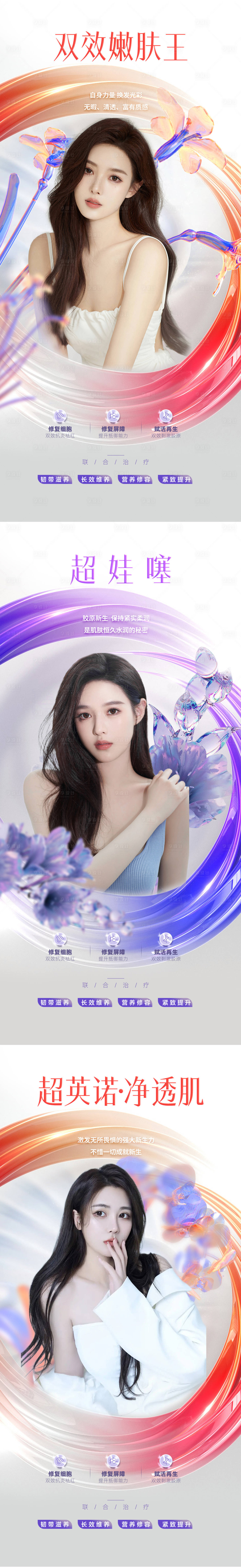 源文件下载【享设计】搜索编号：95120012446452221【医美促销海报】