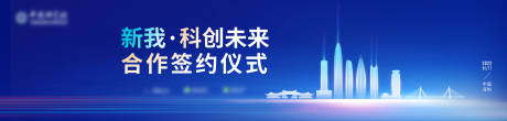 源文件下载【合作签约仪式】编号：77840012169707921
