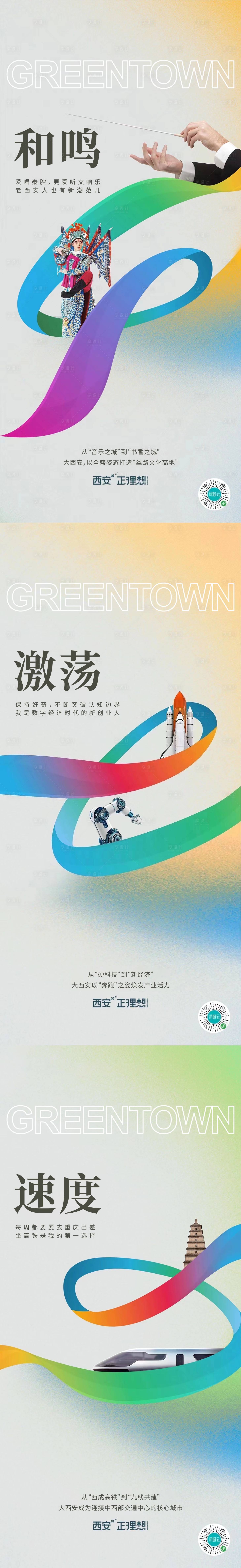 源文件下載【地產價值點海報】編號：72140012403961610