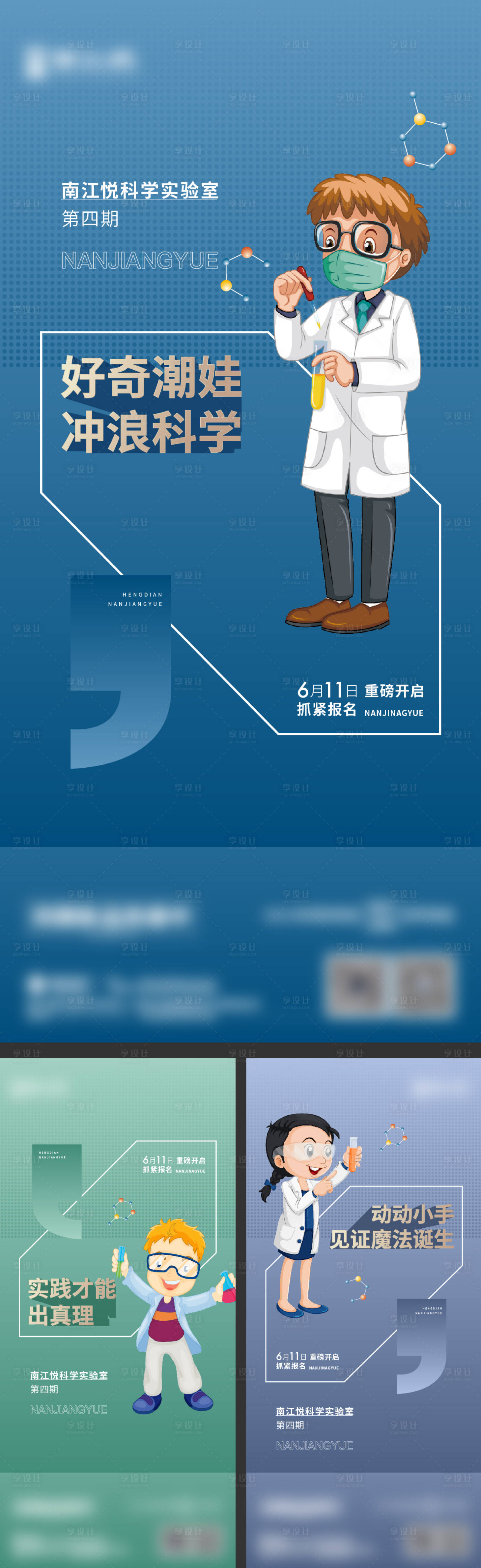 源文件下载【享设计】搜索编号：36210011926282868【科学实验活动】