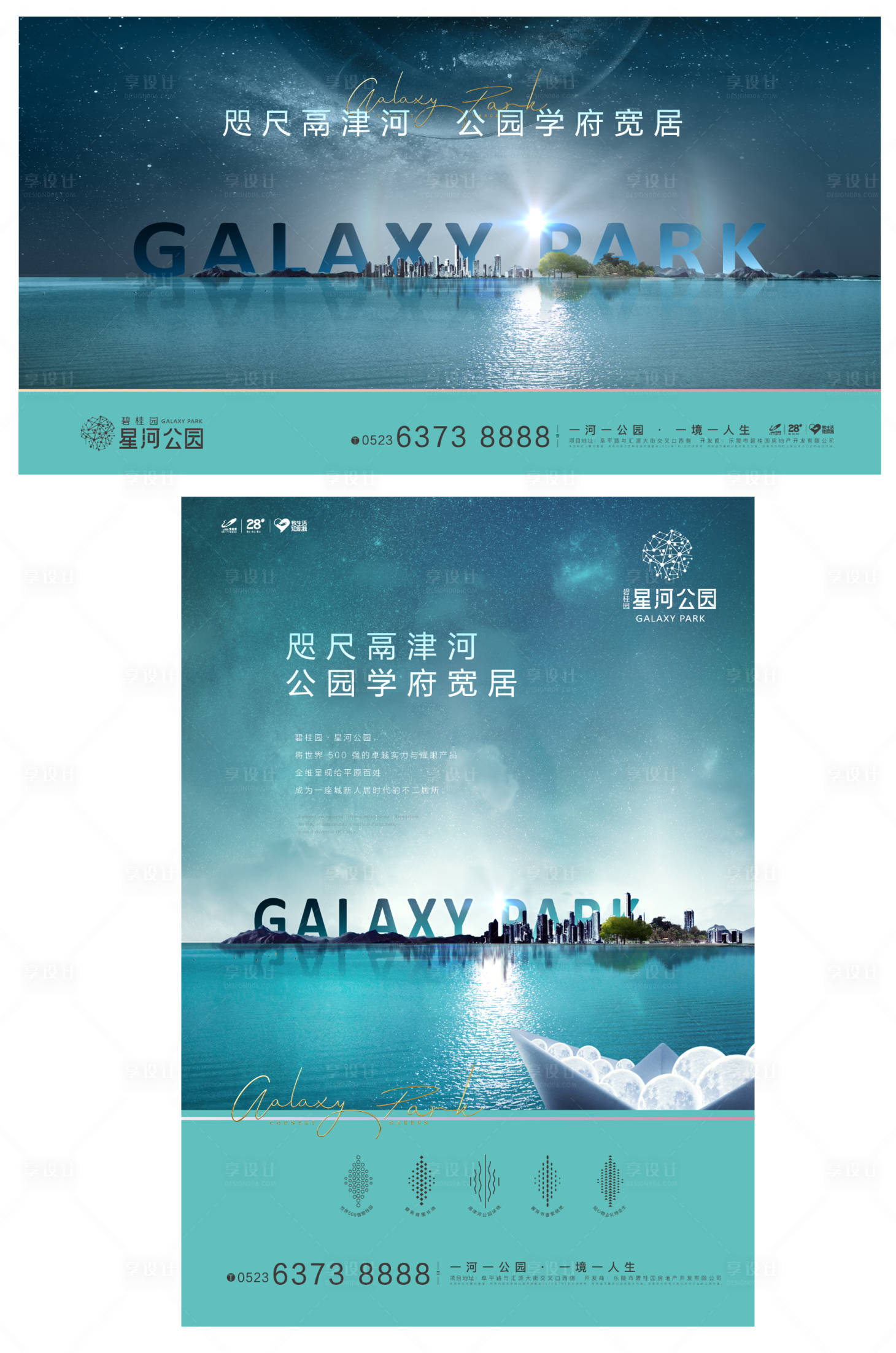 源文件下載【享設計】搜索編號：71100012182826819【項目價值點形象海報展板】