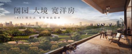 源文件下载【地产阳台画面】编号：73530011998666730
