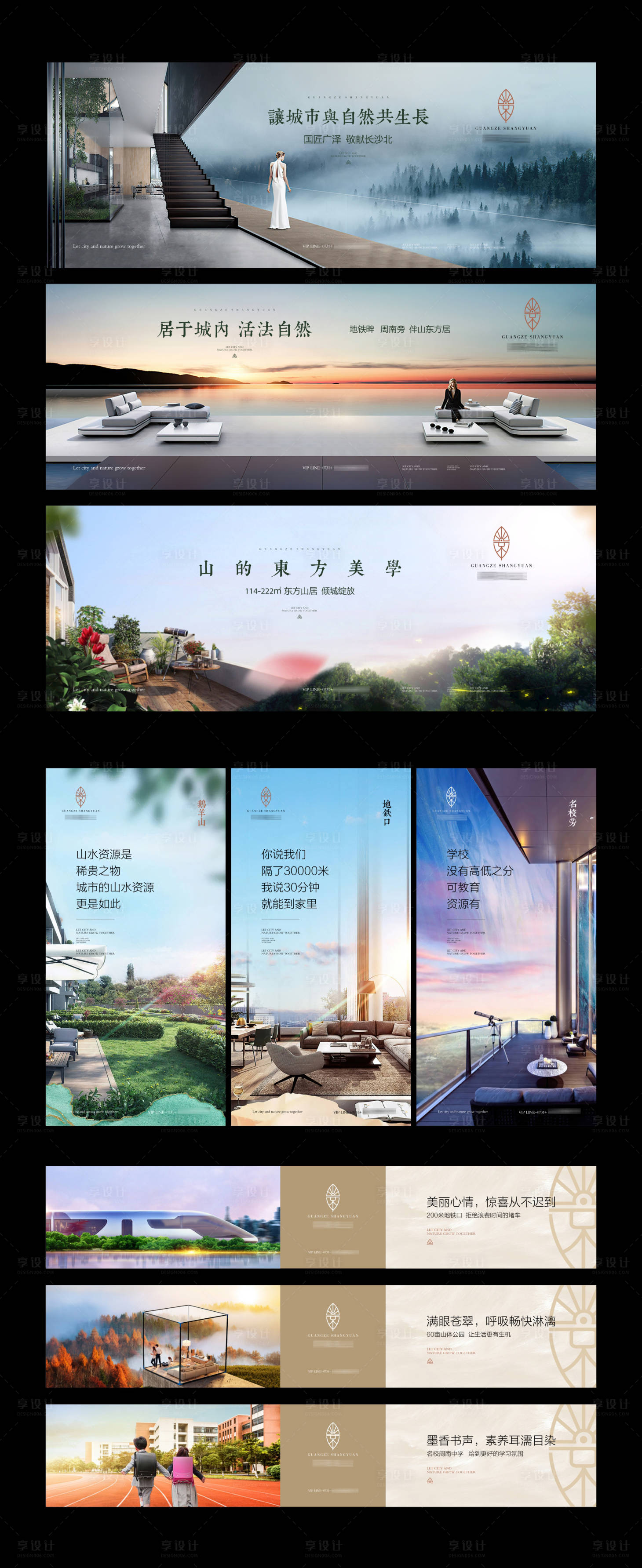 源文件下載【享設計】搜索編號：86070012318604270【地產提案】
