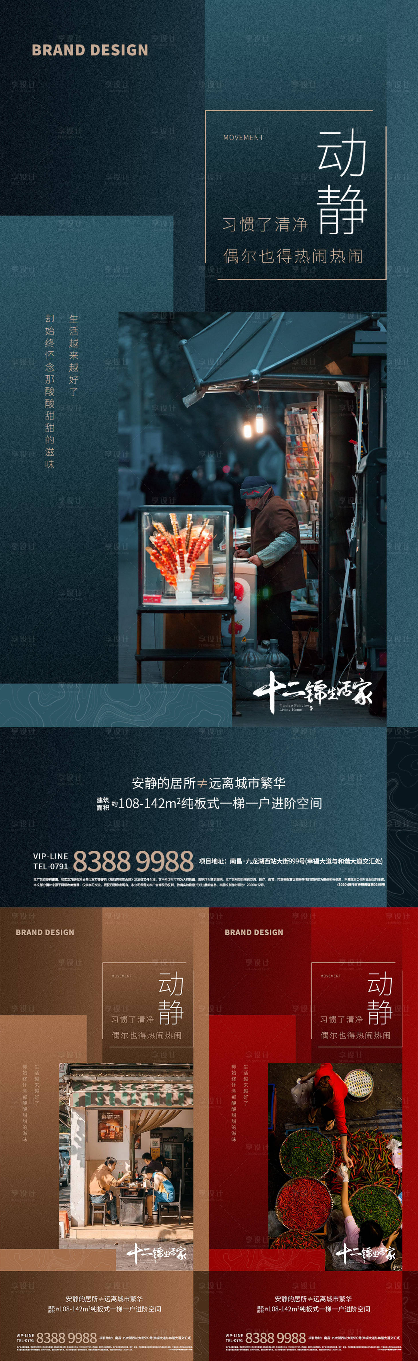 源文件下載【地產價值點海報系列】編號：63390012405531422