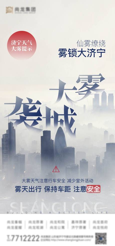 源文件下载【享设计】搜索编号：33960012328309318【大雾提示】