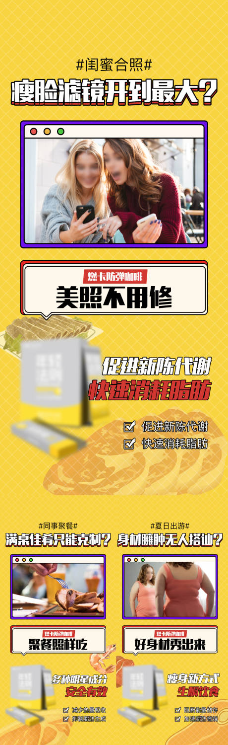 源文件下载【微商产品造势营销】编号：61220012007142100