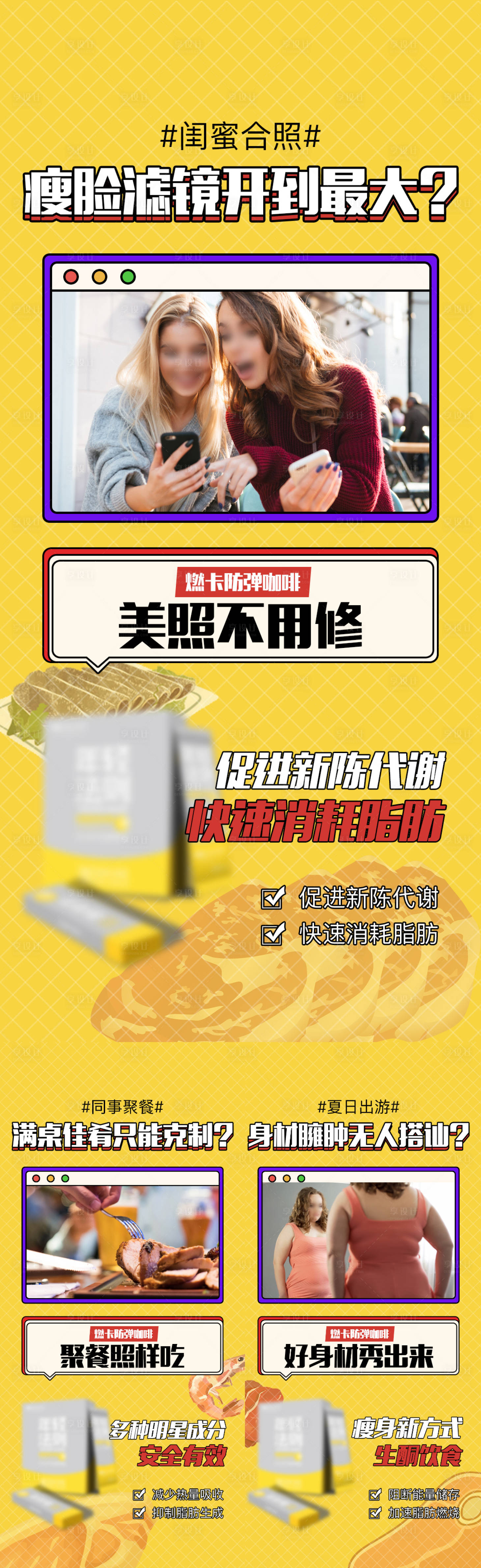 源文件下載【享設計】搜索編號：61220012007142100【微商產品造勢營銷】