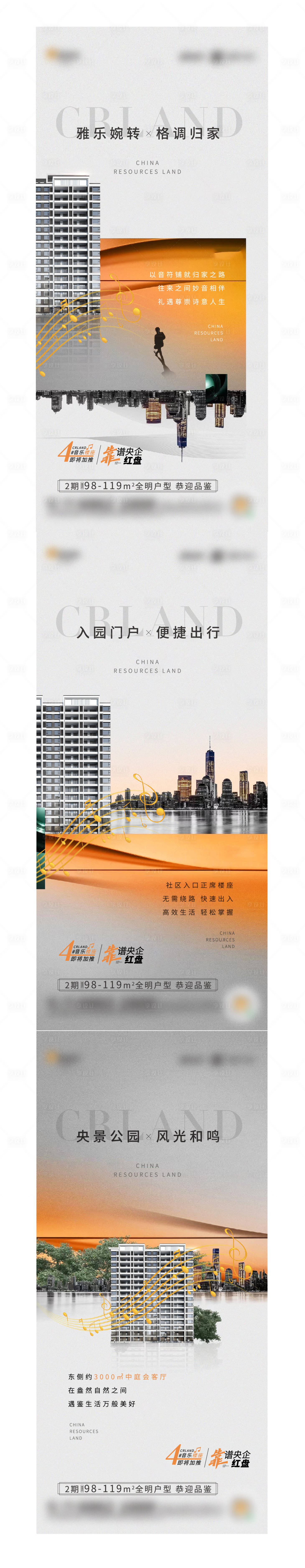 源文件下載【享設計】搜索編號：51590012380534430【地產刷屏】