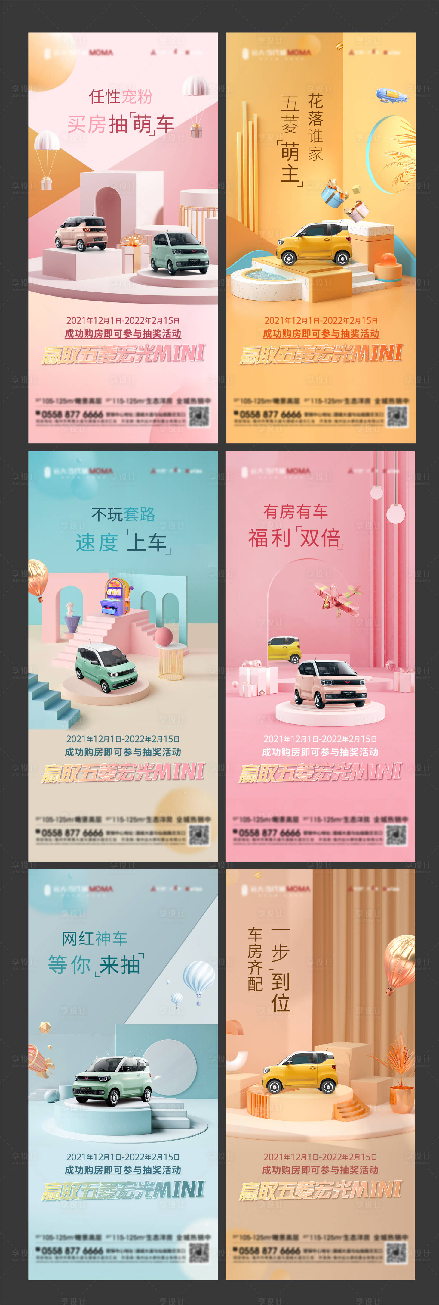 源文件下載【享設計】搜索編號：65400012255252566【抽車價值點】