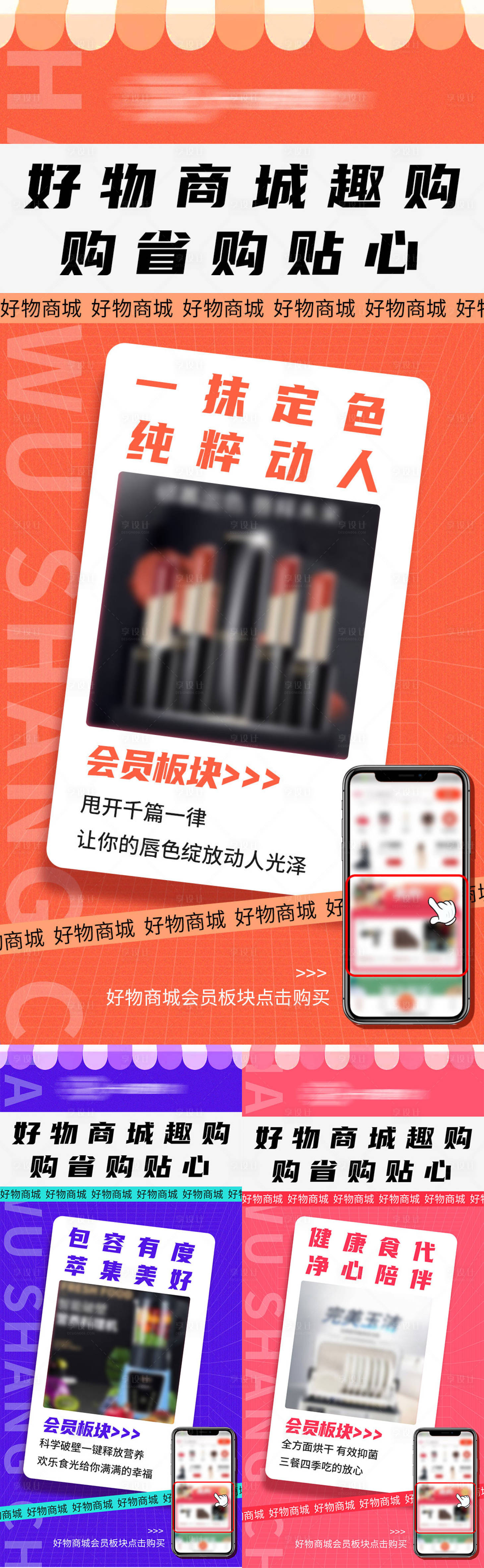 源文件下载【享设计】搜索编号：29470012105653755【电商产品宣传 】