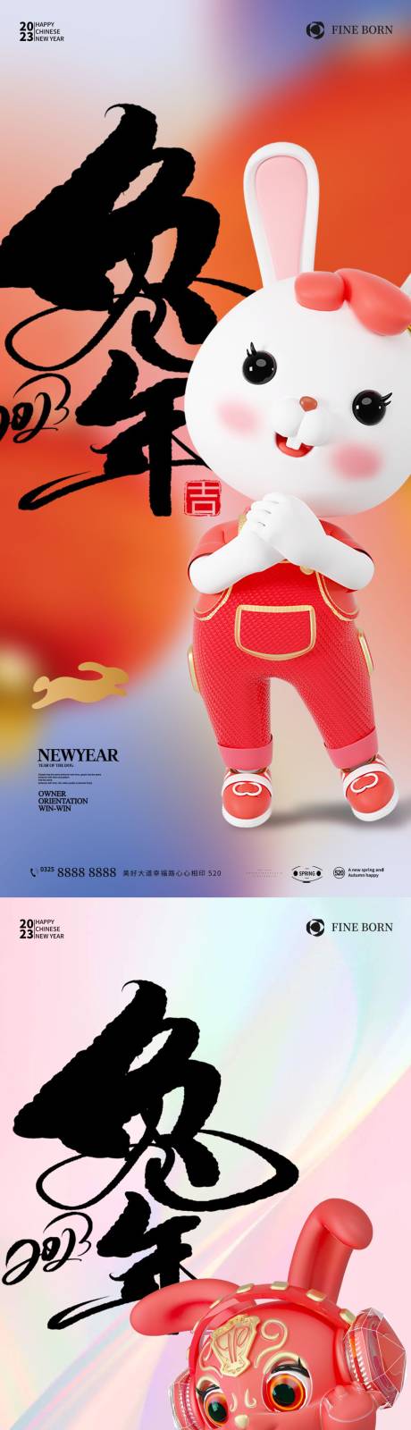 源文件下载【兔年  】编号：63270012391625903