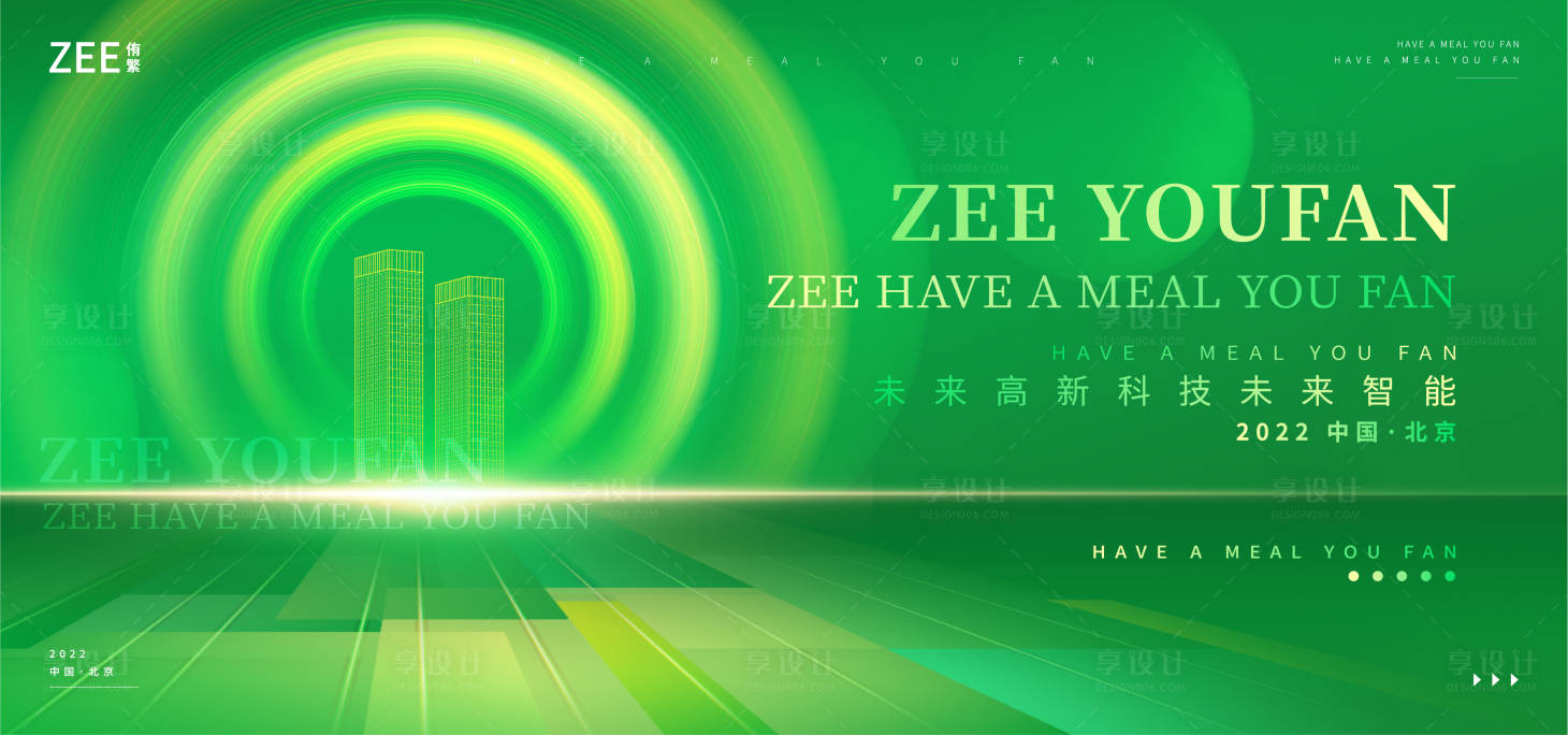 源文件下载【享设计】搜索编号：48140012263741892【环保能源背景板】