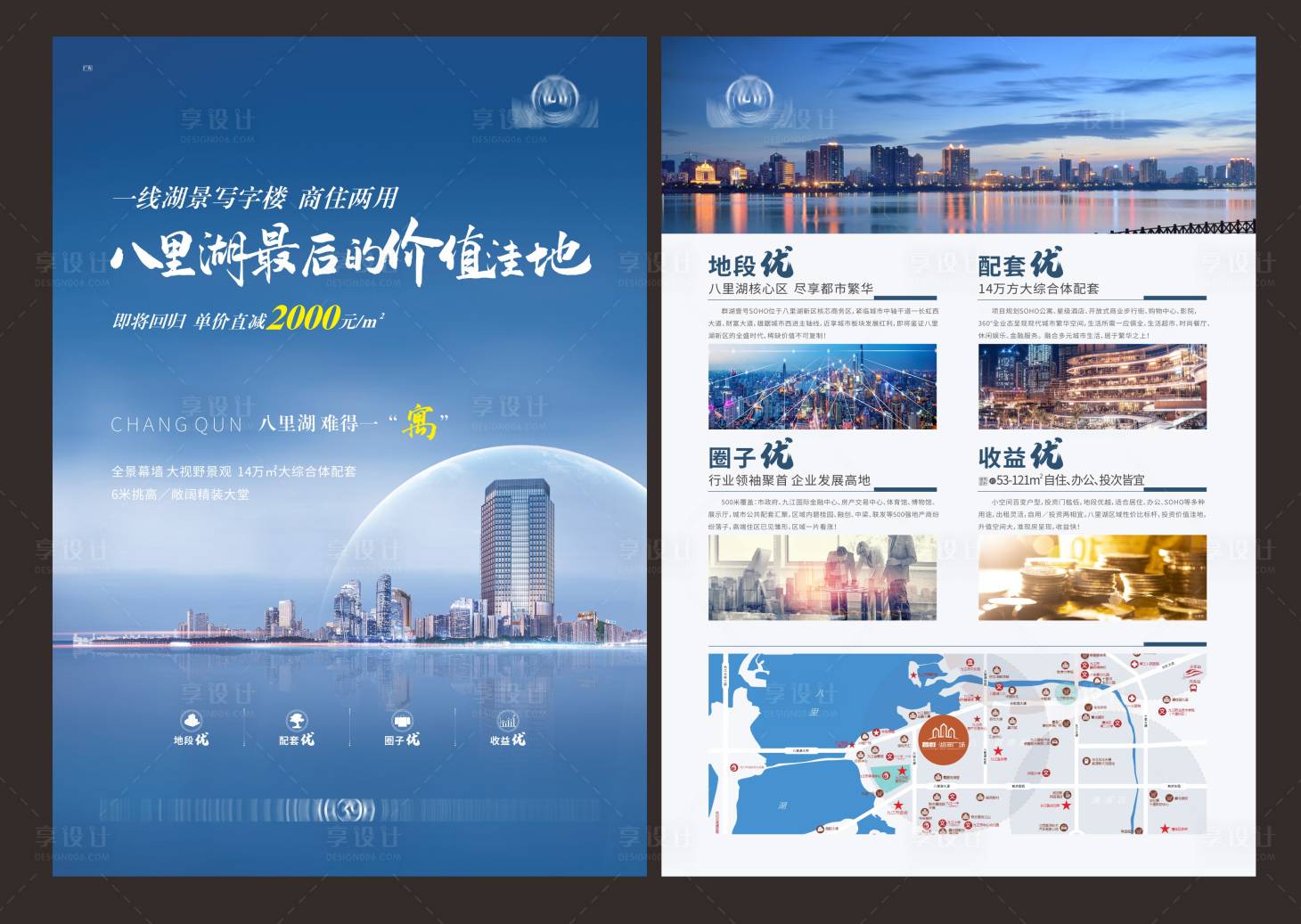 源文件下載【享設計】搜索編號：21390012432365980【商業商鋪公寓海報】