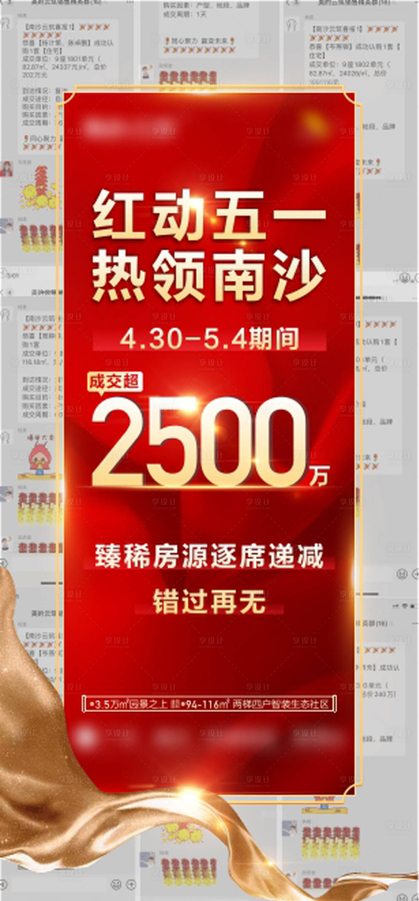 源文件下載【享設(shè)計(jì)】搜索編號(hào)：78750012286476542【賣點(diǎn)】