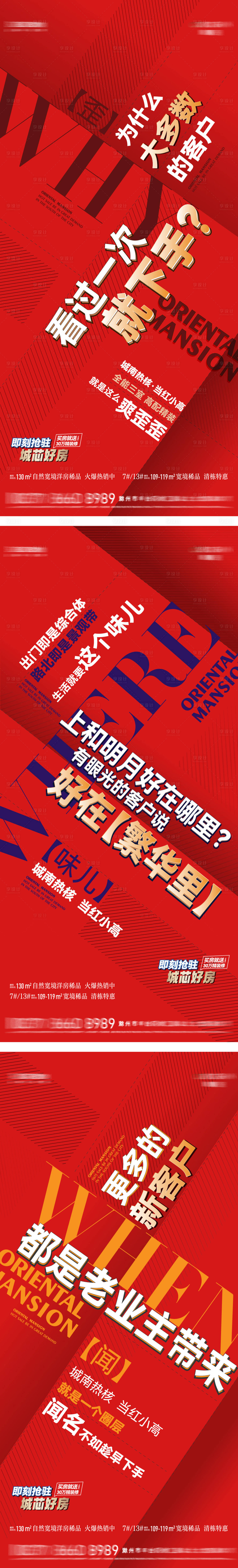 源文件下載【享設計】搜索編號：28010012079243275【熱銷系列】