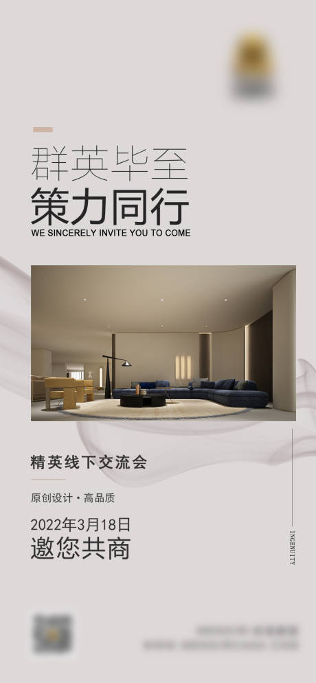 源文件下载【家居邀请函海报】编号：33580012479527102