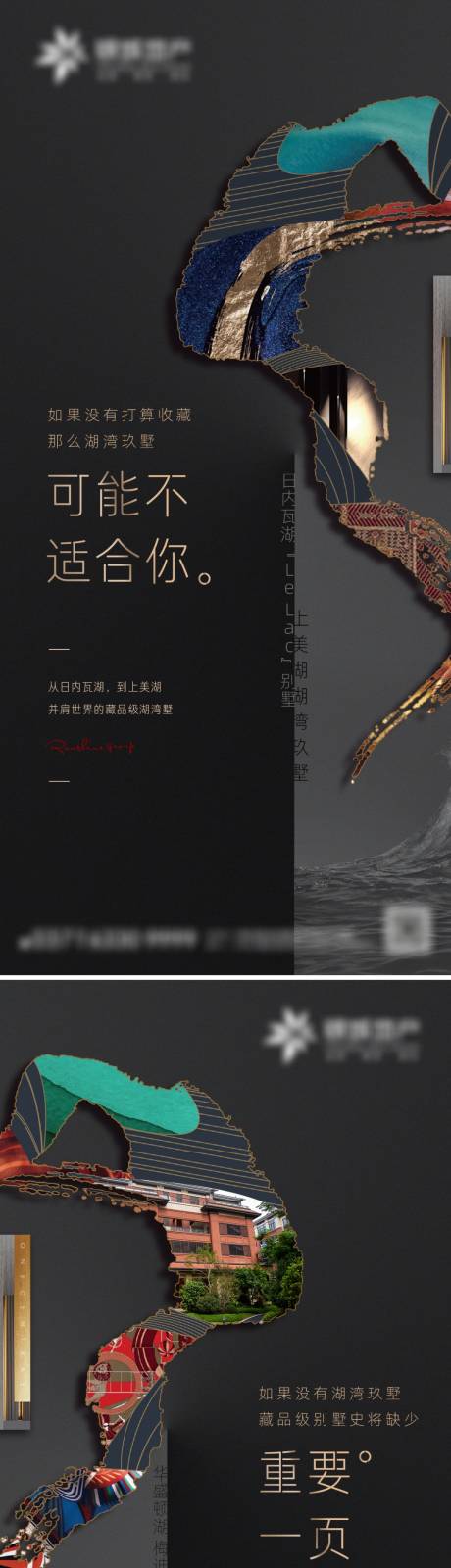 源文件下载【地产价值点海报】编号：54550012059266439