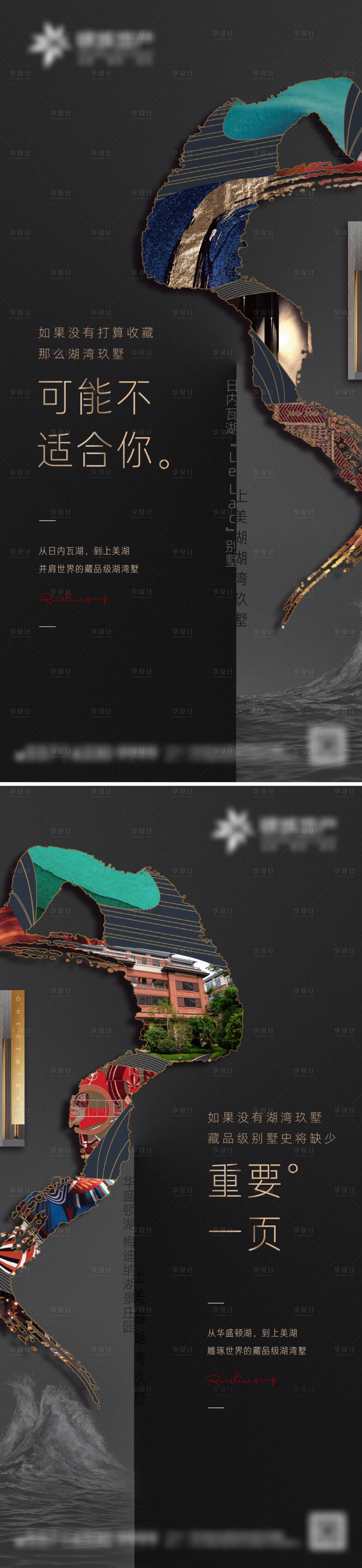 源文件下载【地产价值点海报】编号：54550012059266439