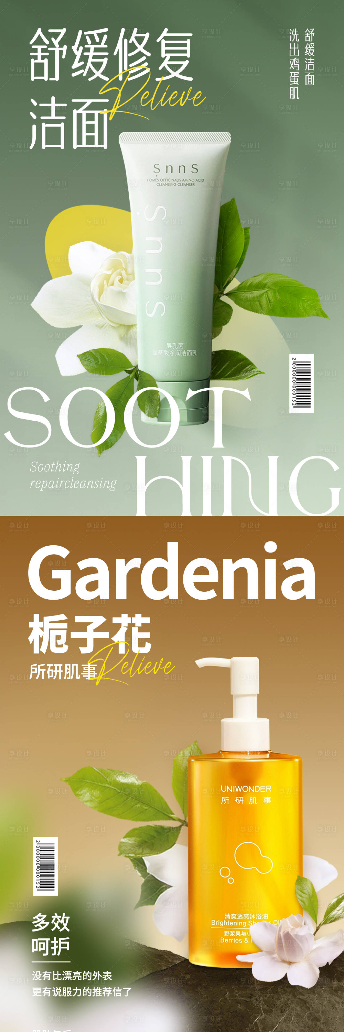 源文件下載【享設(shè)計(jì)】搜索編號：18970012251145849【產(chǎn)品海報(bào)】