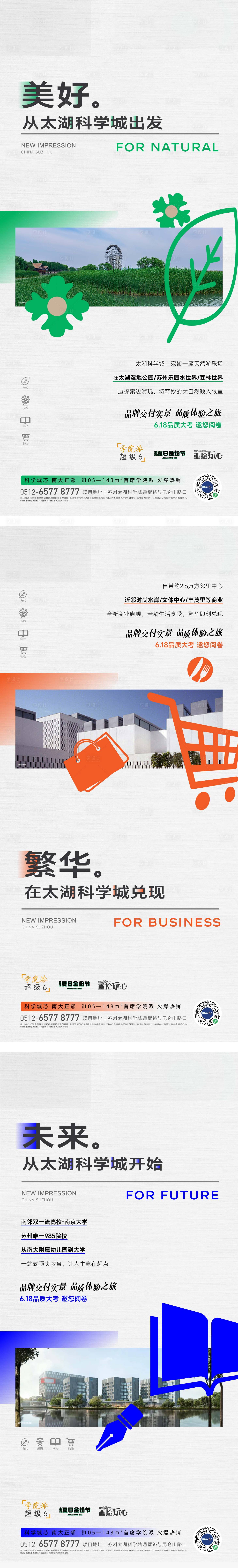 源文件下载【享设计】搜索编号：58120012354861164【房地产区域价值系列海报】