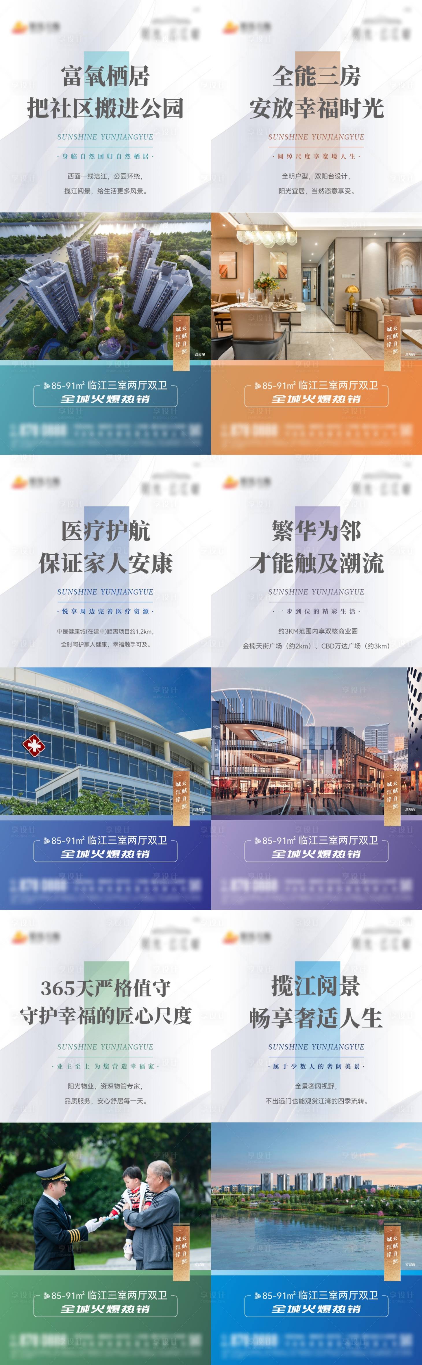 源文件下载【享设计】搜索编号：42900012115604512【价值点大字报刷屏】