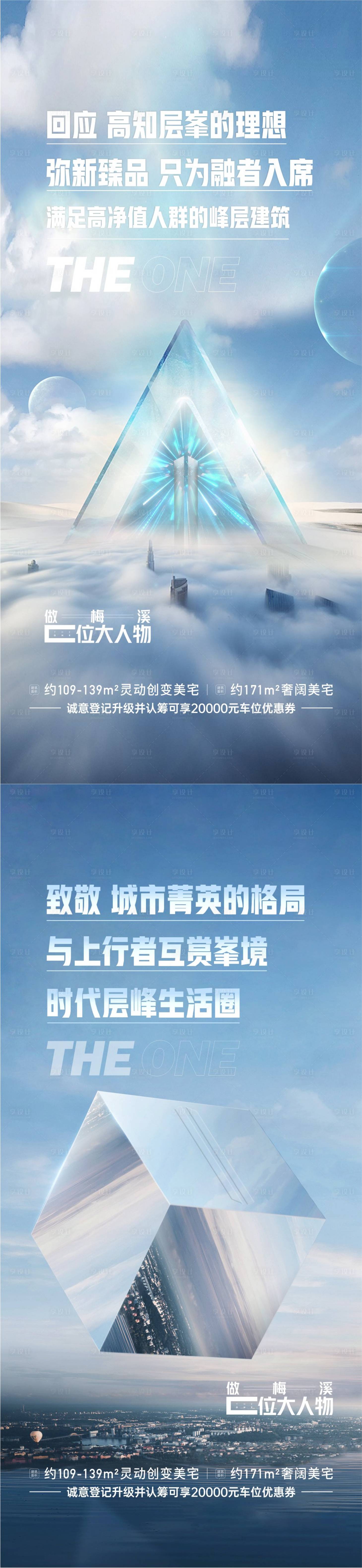源文件下載【地產科技產業園城市海報】編號：48360012130434387