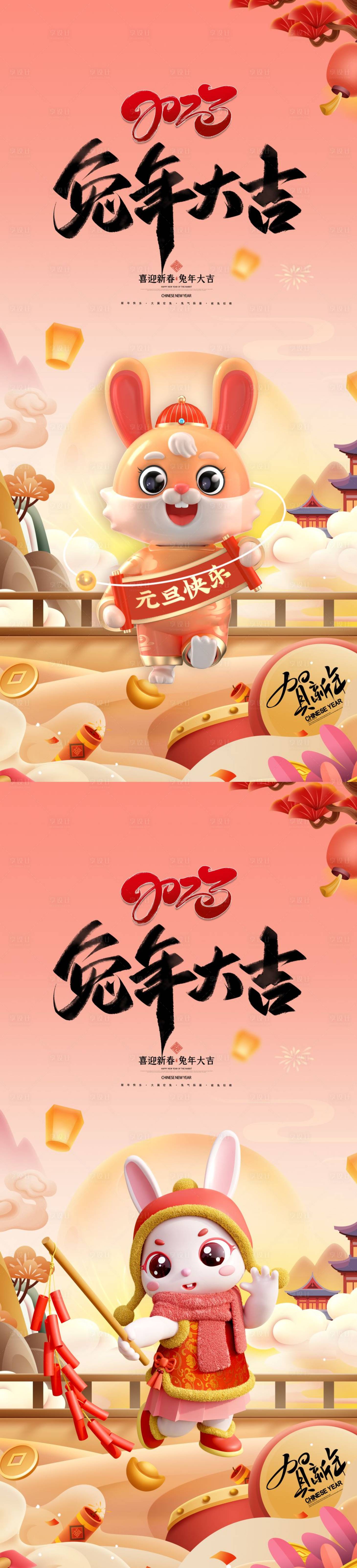 源文件下载【享设计】搜索编号：60540012494909229【元旦海报】