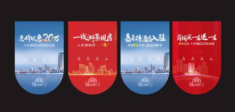 源文件下載【地產(chǎn)氛圍吊旗】編號：20310012436048546