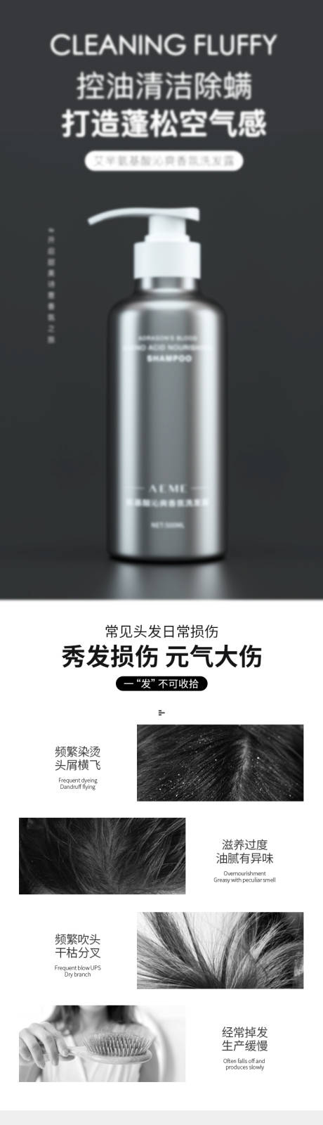 源文件下載【享設計】搜索編號：31140012313334127【洗護洗發水電商詳情頁】