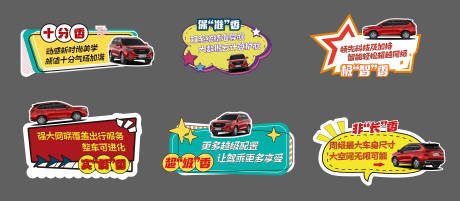 源文件下载【汽车网红打卡牌】编号：10200012408313402