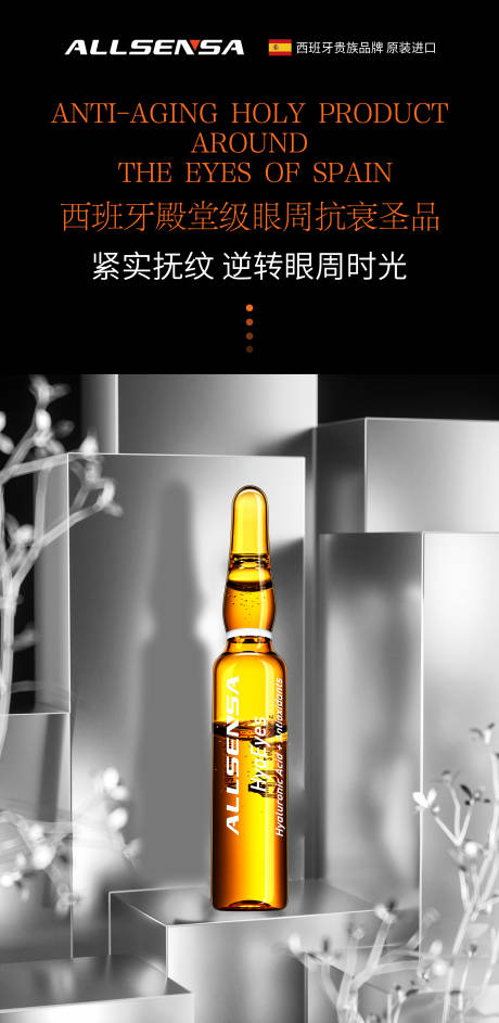 源文件下载【医美抗衰产品海报】编号：92330012404313719