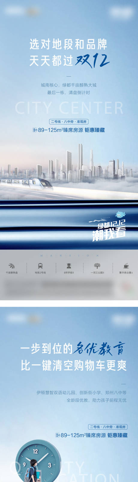 源文件下载【地产品牌价值点系列海报】编号：84980012136339146
