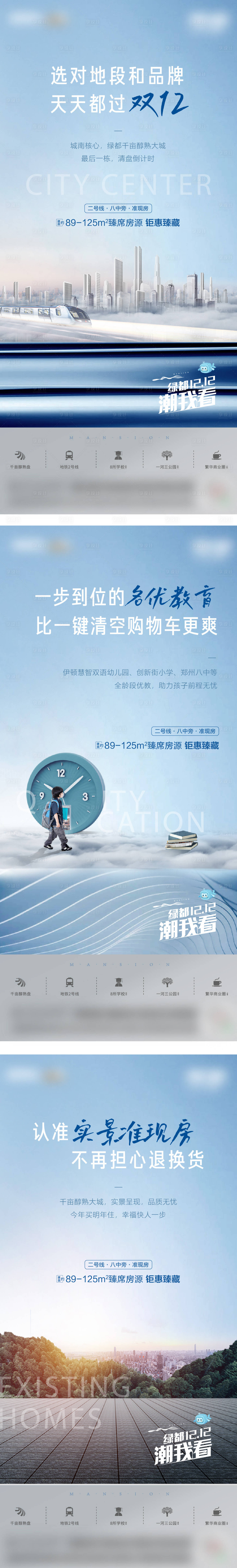 源文件下载【享设计】搜索编号：84980012136339146【地产品牌价值点系列海报】