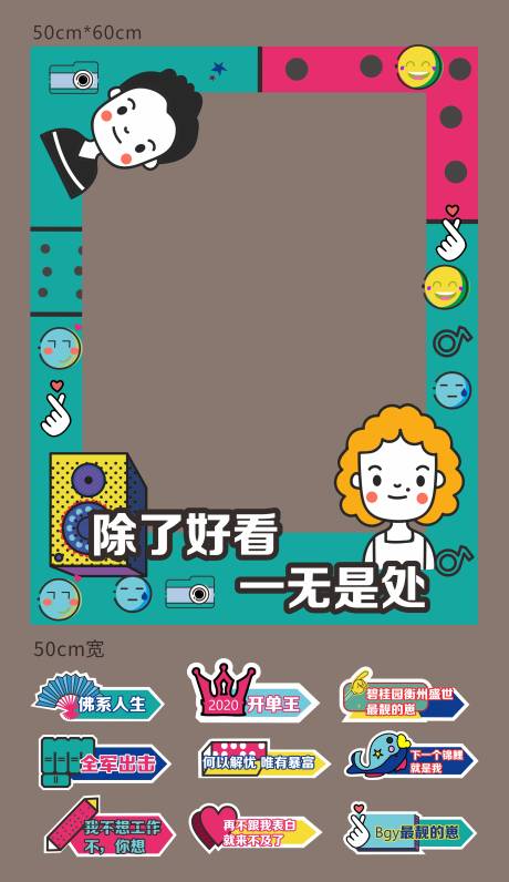 源文件下载【拍照框】编号：12150012171129224