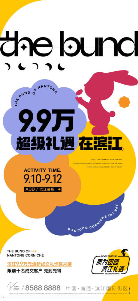 源文件下载【中秋活动】编号：93220012137608988