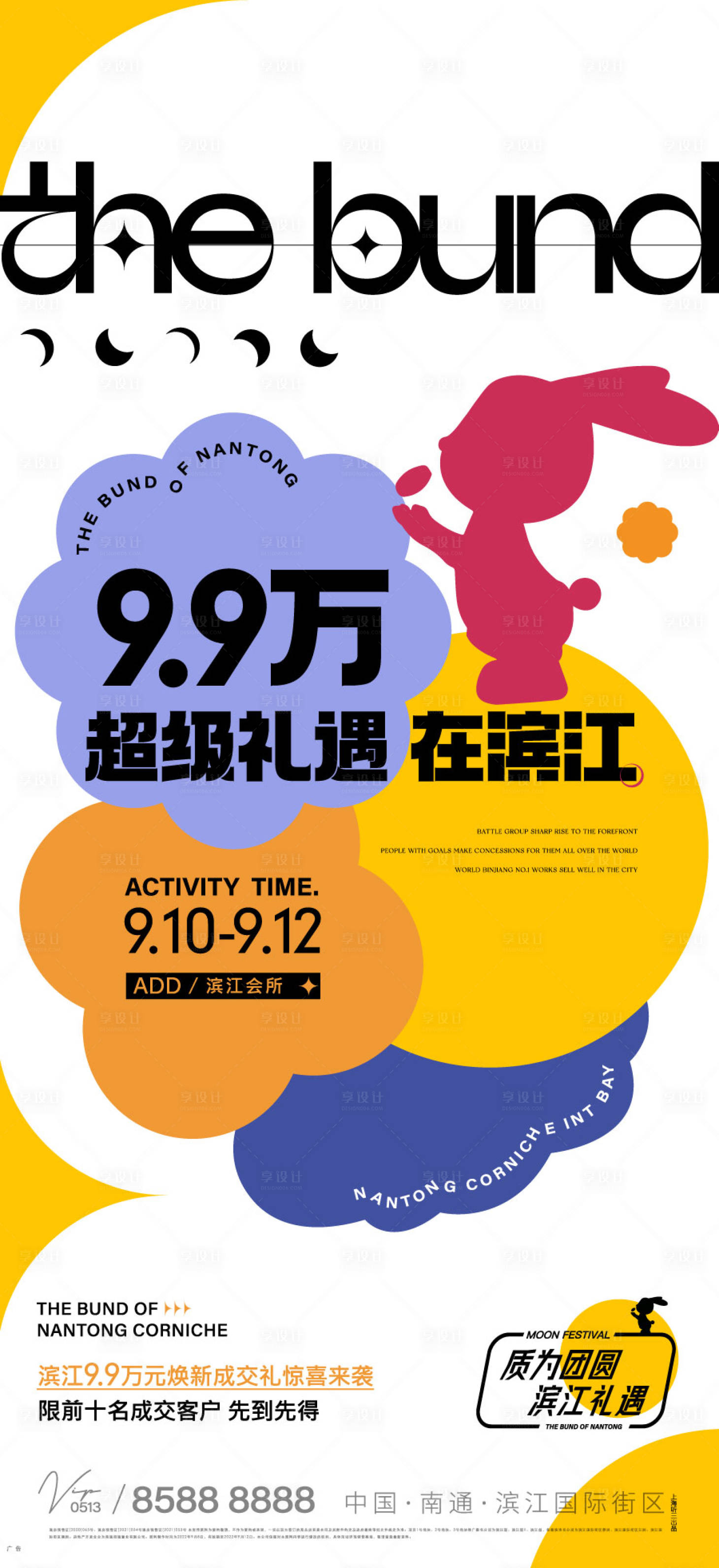 源文件下载【中秋活动】编号：93220012137608988