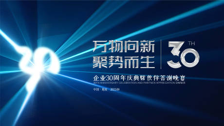 源文件下載【享設計】搜索編號：43690012170398267【光感周年慶活動背景】