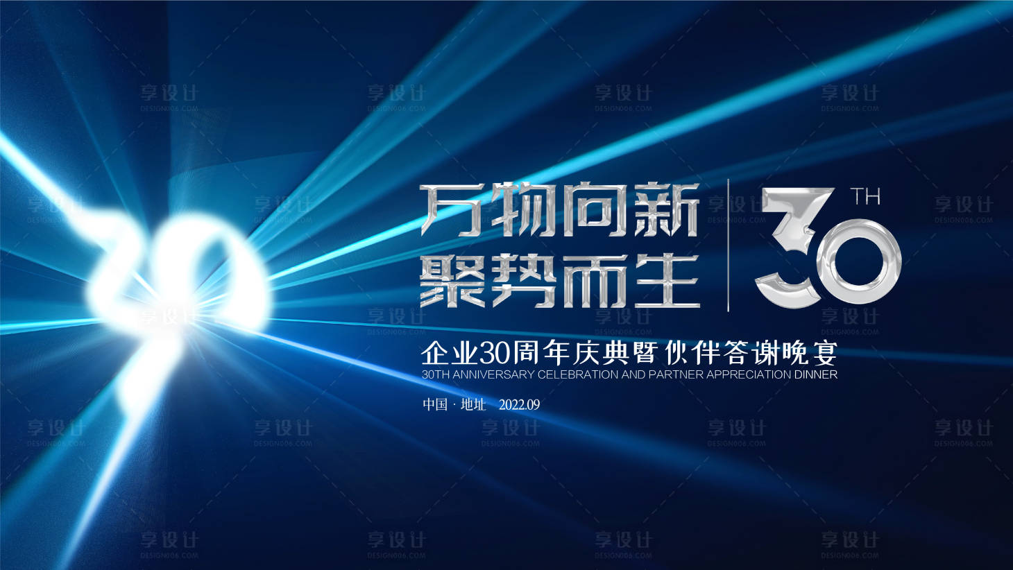 源文件下载【享设计】搜索编号：43690012170398267【光感周年庆活动背景】